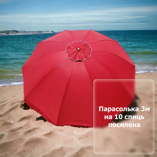 Велика парасолька для дачі 3м на 10 міцних спиць і вітровим клапаном (червоний) 3м-10-03 фото