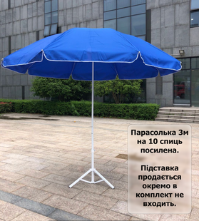 Качественный торговый зонт круглый 3м на 10 спиц Синий 3м-10-01-01 фото