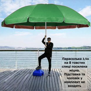 Зонт круглый очень мощный усиленный 3,5 м на 8 спиц с клапаном зеленый  3,5m-8-01 фото