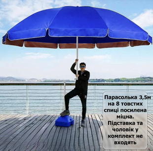 Очень прочный усиленный зонт 3,5 м на 8 толстых спицы с клапаном Синий 3,5m-8-02 фото
