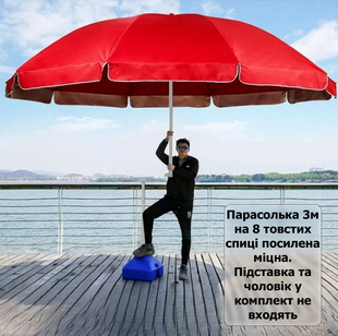 Парасолі для вуличної торгівлі посилені 3 м на 8 товстих спиці з клапаном Червоні 3m-8-03-03 фото