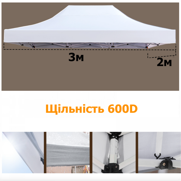 Білий дах-тент для розсувного намету 2&times;3 м Oxford 800D Standart-2х3-022 фото