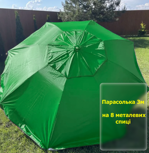 Зонт прочный усиленный 3 м на 8 металлических спицы Зеленый тент 3m-8metal-02 фото