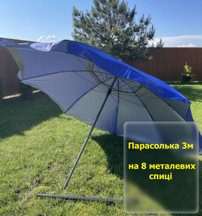 Парасольки круглі садові 3м - 8 подвійних спиць з повітряним клапаном синій тент 3m-8metal-01-01 фото