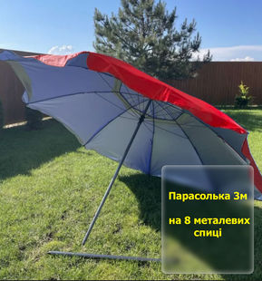 Вуличні торгові парасолі 3 м на 8 металевих спиці Червоний тент 3m-8metal-03-03 фото